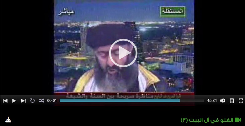 الغلو في آل البيت (3)